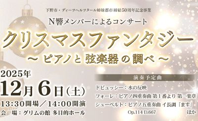 Ｎ響メンバーによる