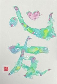 飾り文字