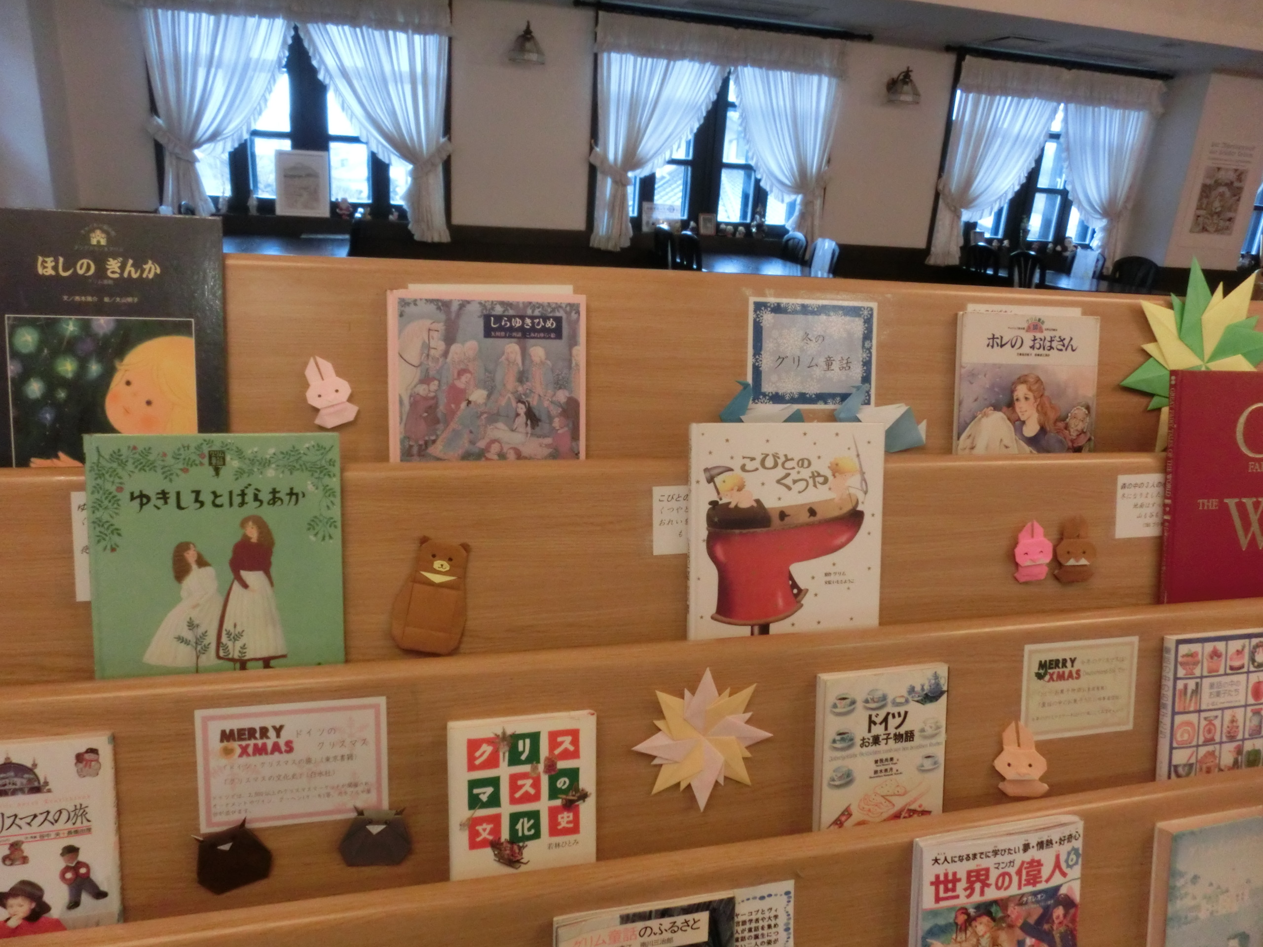 図書ｺｰﾅｰ]冬の童話をご紹介します(12/8) | グリムニュース